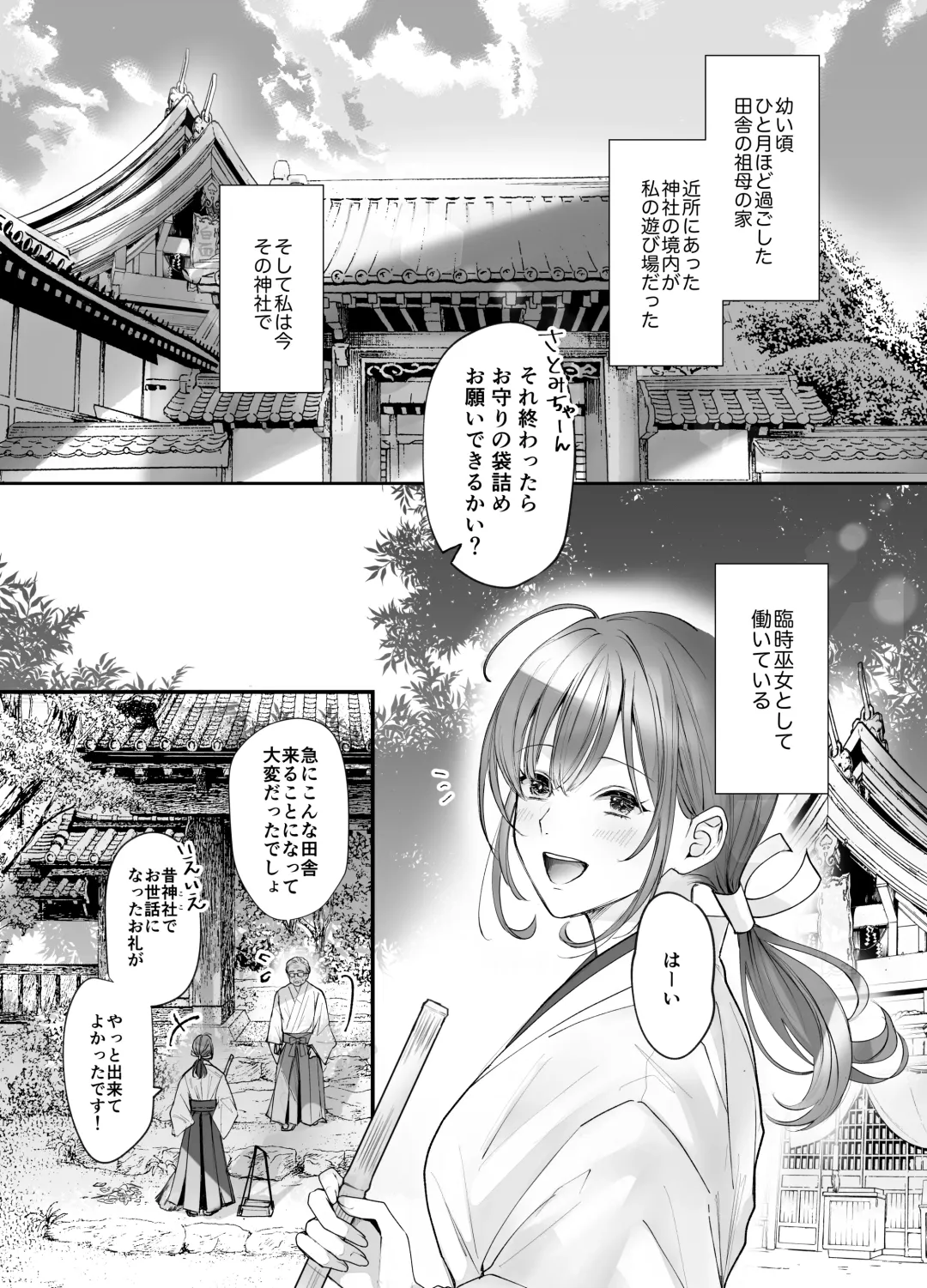 Koukando MAX na Kamisama to Dousei suru Koto ni Narimashite... Fhentai - Page 7