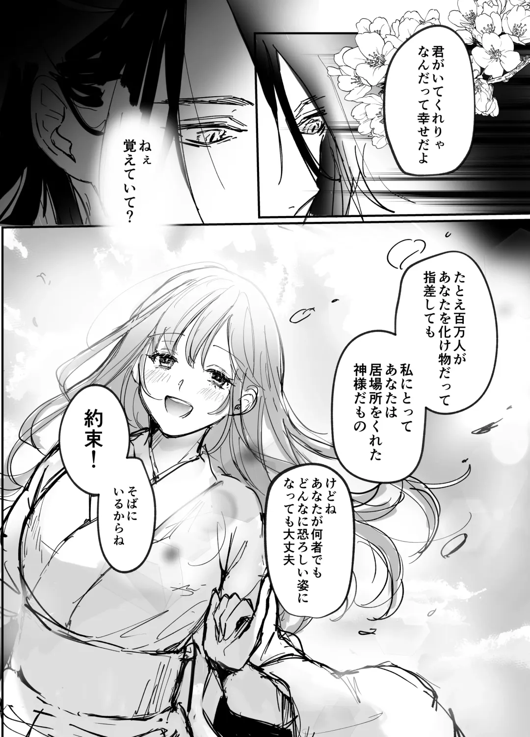 Koukando MAX na Kamisama to Dousei suru Koto ni Narimashite... Fhentai - Page 76