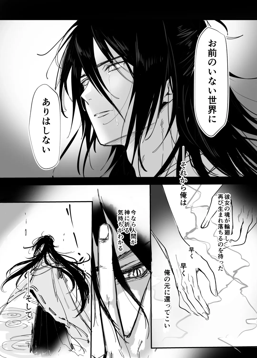 Koukando MAX na Kamisama to Dousei suru Koto ni Narimashite... Fhentai - Page 78