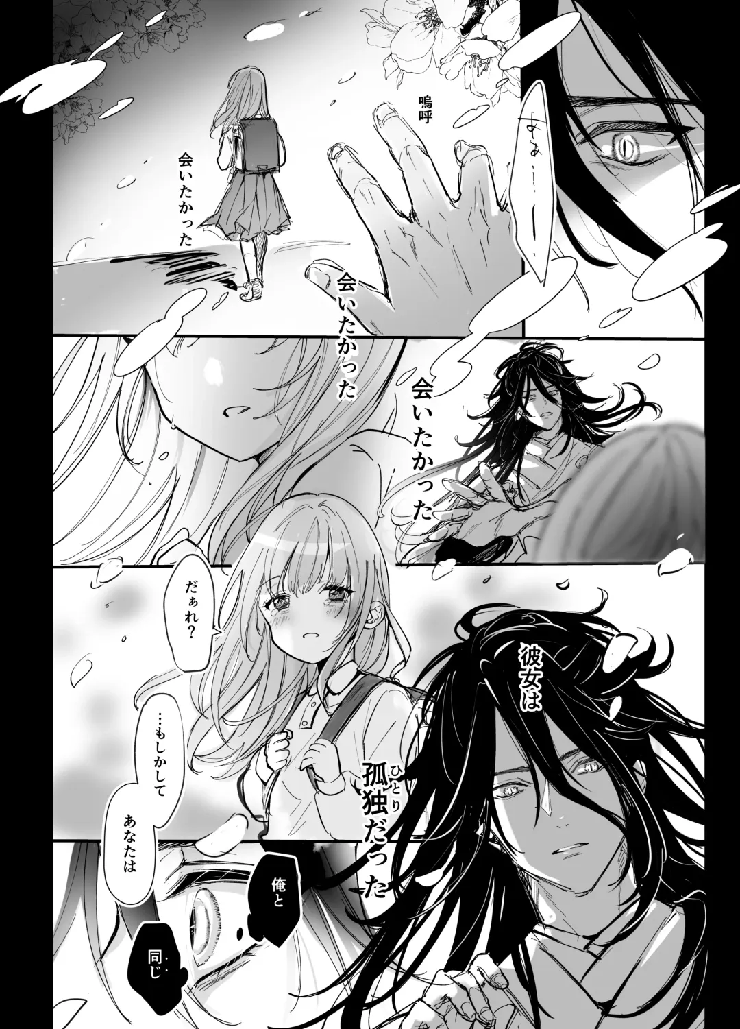 Koukando MAX na Kamisama to Dousei suru Koto ni Narimashite... Fhentai - Page 79