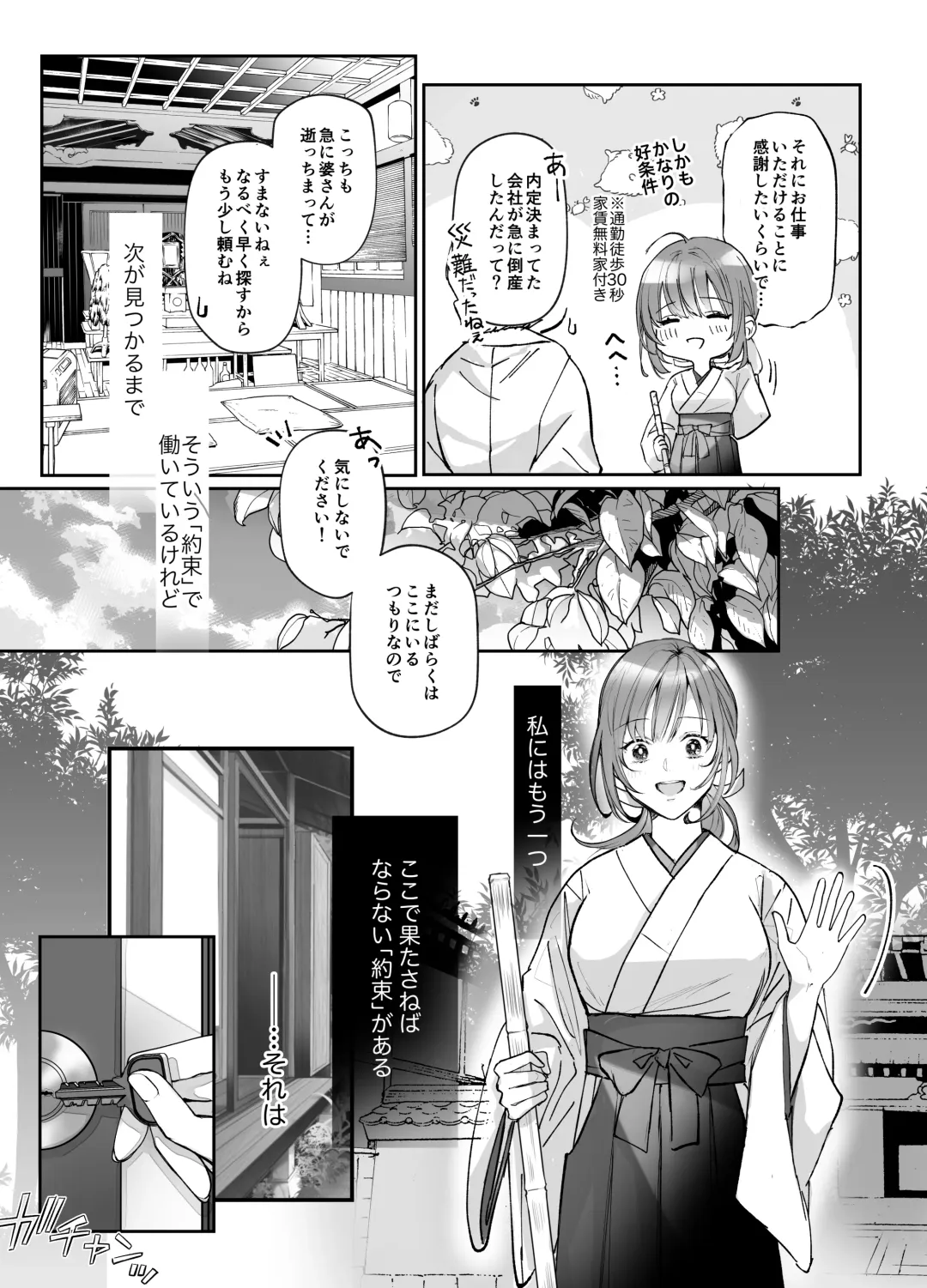 Koukando MAX na Kamisama to Dousei suru Koto ni Narimashite... Fhentai - Page 8