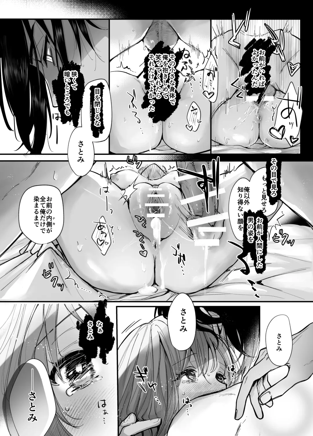 Koukando MAX na Kamisama to Dousei suru Koto ni Narimashite... Fhentai - Page 81