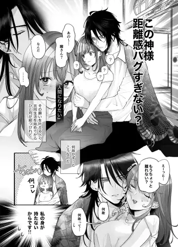 Koukando MAX na Kamisama to Dousei suru Koto ni Narimashite... Fhentai - Page 10