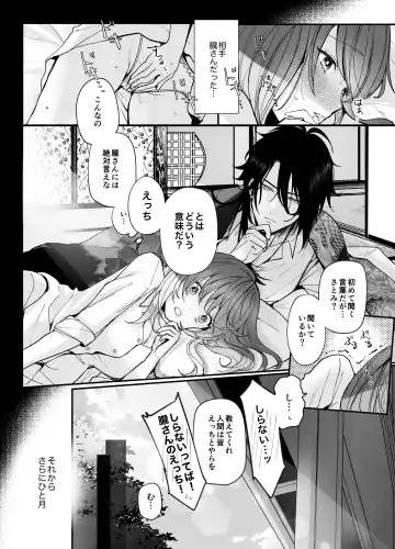 Koukando MAX na Kamisama to Dousei suru Koto ni Narimashite... Fhentai - Page 20