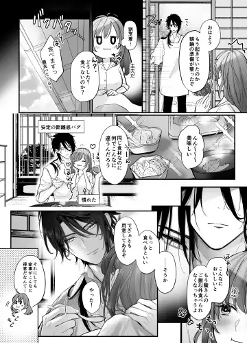 Koukando MAX na Kamisama to Dousei suru Koto ni Narimashite... Fhentai - Page 23