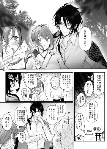 Koukando MAX na Kamisama to Dousei suru Koto ni Narimashite... Fhentai - Page 26
