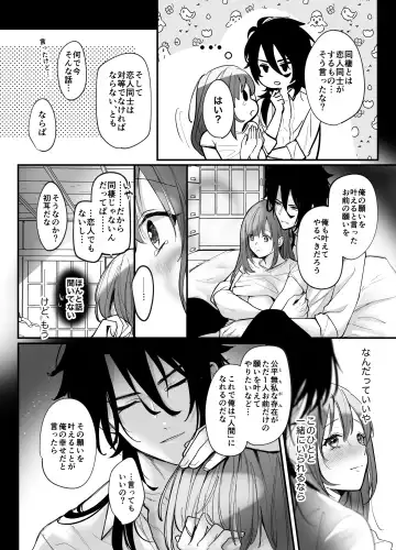 Koukando MAX na Kamisama to Dousei suru Koto ni Narimashite... Fhentai - Page 37