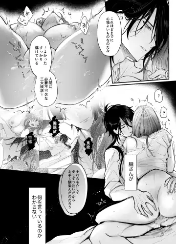 Koukando MAX na Kamisama to Dousei suru Koto ni Narimashite... Fhentai - Page 42