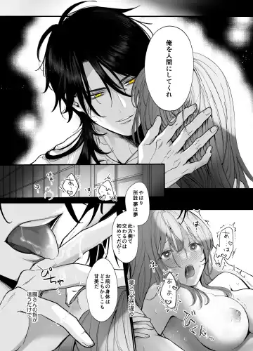 Koukando MAX na Kamisama to Dousei suru Koto ni Narimashite... Fhentai - Page 44