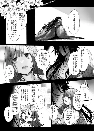 Koukando MAX na Kamisama to Dousei suru Koto ni Narimashite... Fhentai - Page 61