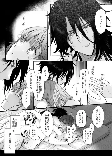 Koukando MAX na Kamisama to Dousei suru Koto ni Narimashite... Fhentai - Page 62