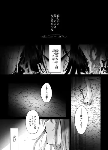 Koukando MAX na Kamisama to Dousei suru Koto ni Narimashite... Fhentai - Page 65