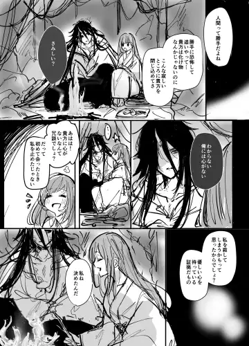 Koukando MAX na Kamisama to Dousei suru Koto ni Narimashite... Fhentai - Page 68