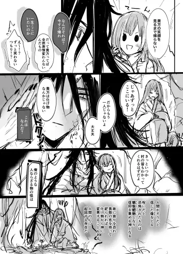 Koukando MAX na Kamisama to Dousei suru Koto ni Narimashite... Fhentai - Page 69