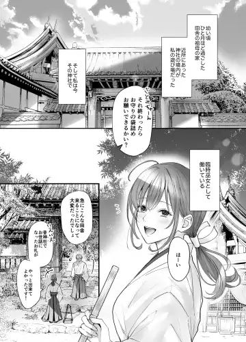 Koukando MAX na Kamisama to Dousei suru Koto ni Narimashite... Fhentai - Page 7