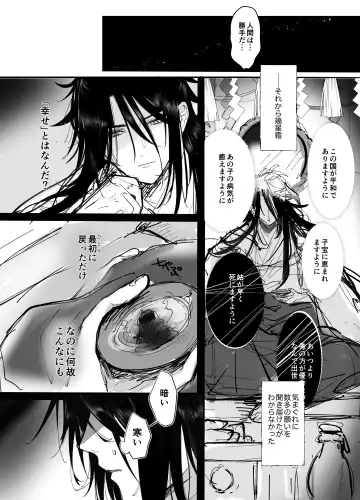 Koukando MAX na Kamisama to Dousei suru Koto ni Narimashite... Fhentai - Page 73