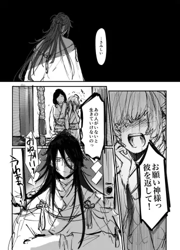 Koukando MAX na Kamisama to Dousei suru Koto ni Narimashite... Fhentai - Page 74