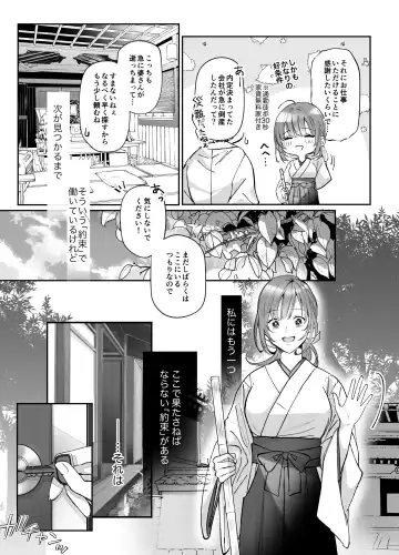 Koukando MAX na Kamisama to Dousei suru Koto ni Narimashite... Fhentai - Page 8