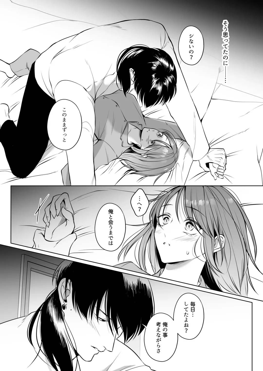 Oshinui ga "Watashi no tme" ni Totsuzen HITO ni Narimasita. Fhentai.net - Page 25