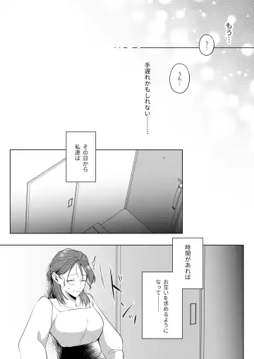 Oshinui ga "Watashi no tme" ni Totsuzen HITO ni Narimasita. Fhentai.net - Page 48