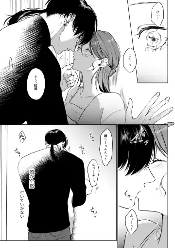 Oshinui ga "Watashi no tme" ni Totsuzen HITO ni Narimasita. Fhentai.net - Page 67