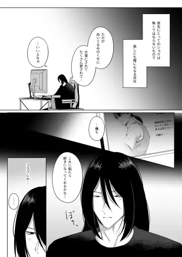 推しぬいが私の為に突然人になりましたside.S Fhentai.net - Page 11