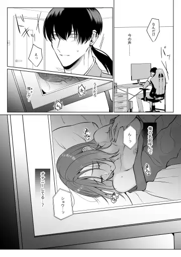 推しぬいが私の為に突然人になりましたside.S Fhentai.net - Page 15