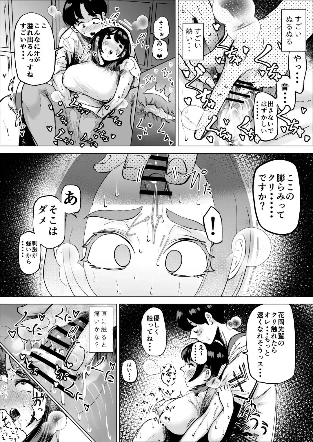 [Fukuhara Takaya] Hayaku hashiru tamenara nan demo shite kureru rikujō-bu no manējā Fhentai.net - Page 15