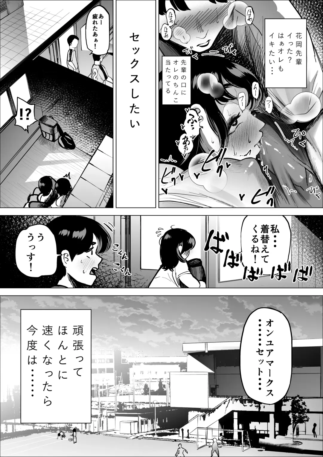 [Fukuhara Takaya] Hayaku hashiru tamenara nan demo shite kureru rikujō-bu no manējā Fhentai.net - Page 17