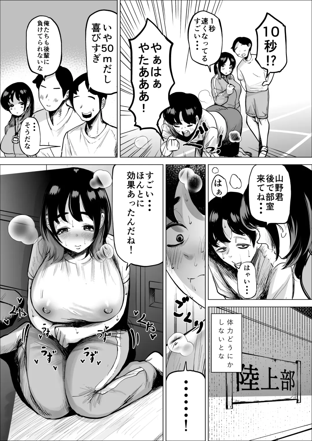 [Fukuhara Takaya] Hayaku hashiru tamenara nan demo shite kureru rikujō-bu no manējā Fhentai.net - Page 19