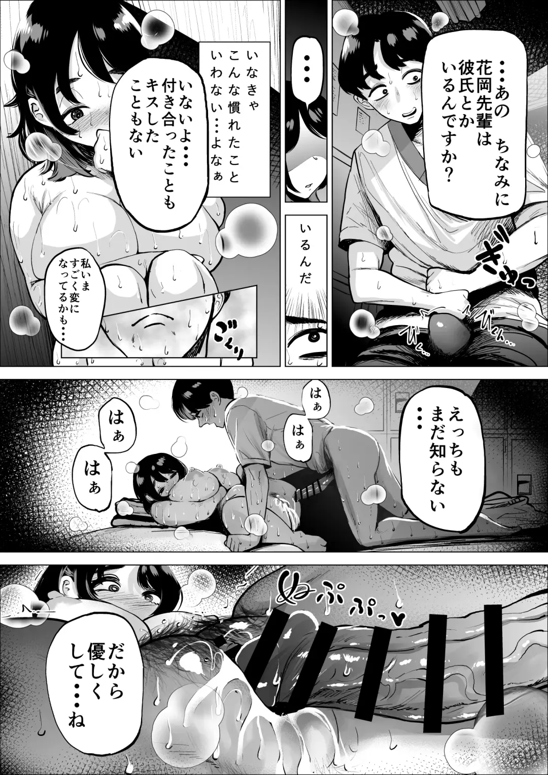 [Fukuhara Takaya] Hayaku hashiru tamenara nan demo shite kureru rikujō-bu no manējā Fhentai.net - Page 29