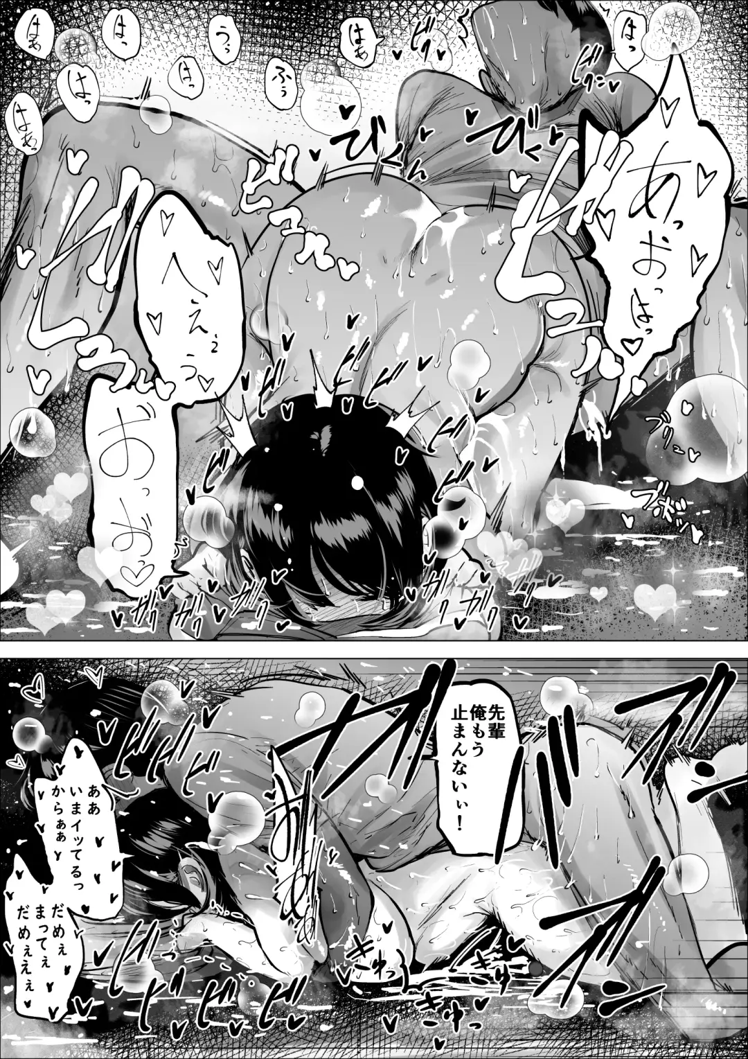 [Fukuhara Takaya] Hayaku hashiru tamenara nan demo shite kureru rikujō-bu no manējā Fhentai.net - Page 40