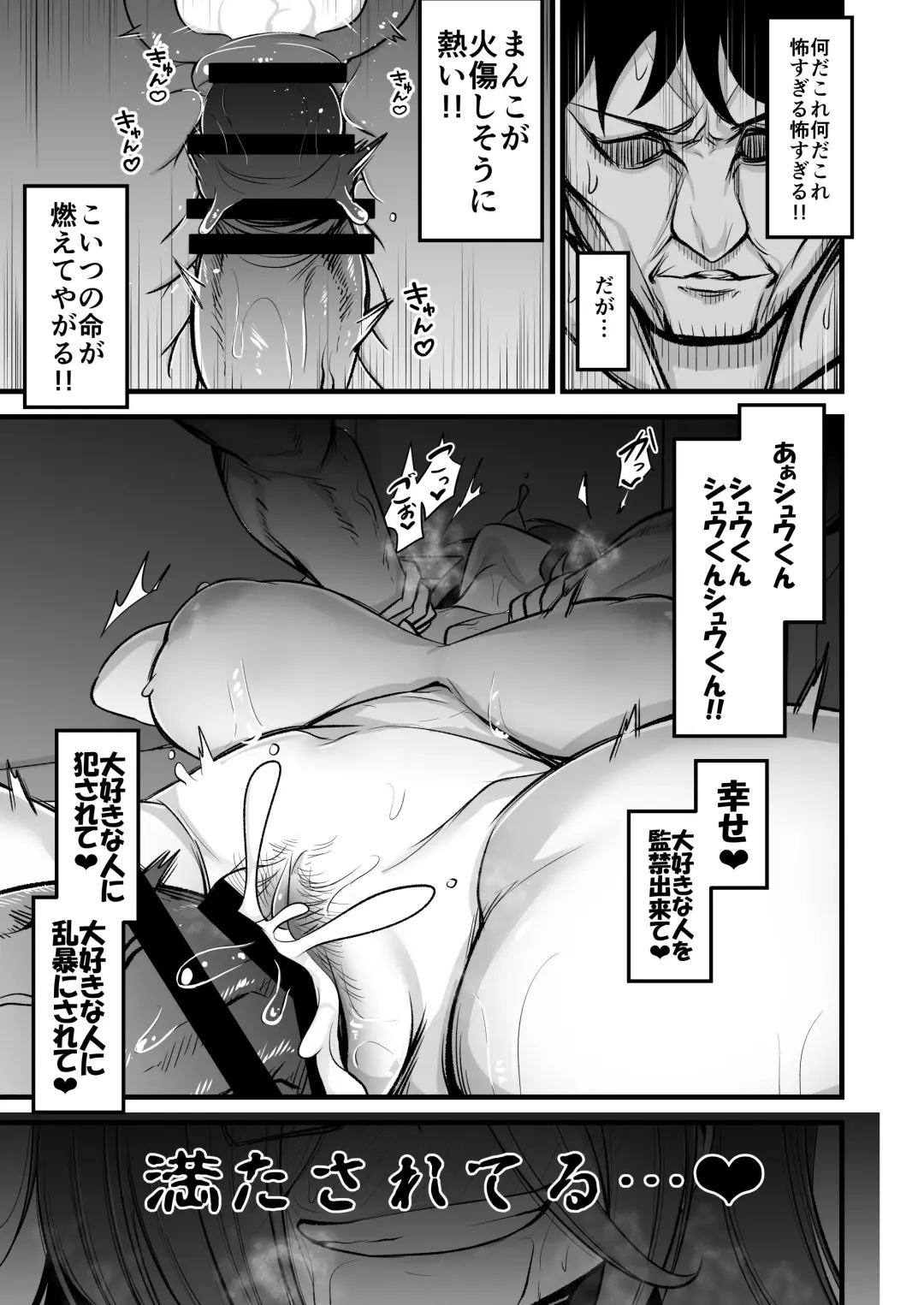 [Mine Thrower] Juu me no bakunyuu in kya joshi wa o kiraidesu ka Fhentai - Page 29