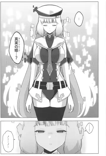 [Airt] Nono to Sthesia ga Ecchi Suru Hon. Fhentai.net - Page 6