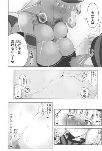 [Airt] Nono to Sthesia ga Ecchi Suru Hon. Fhentai.net - Page 13