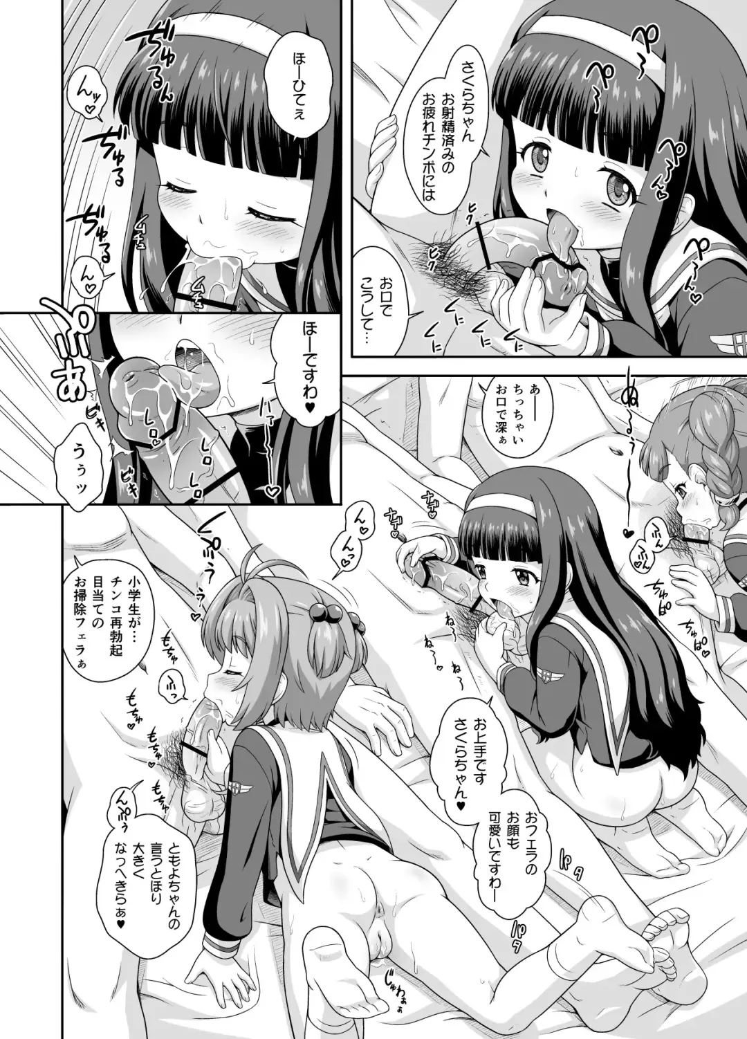 [Azusa Norihee] Sakura-chan to Kanna-chan no Hon Fhentai.net - Page 8