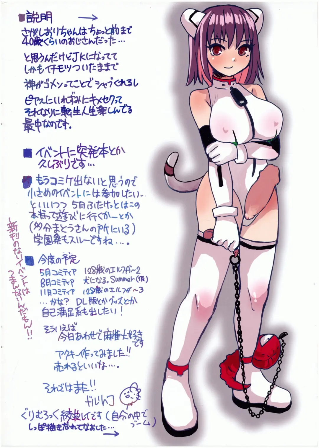 [Doru Riheko] Tensei Shitara Futanari JK-datta. 1.5 Full-color Illust Fhentai - Page 2