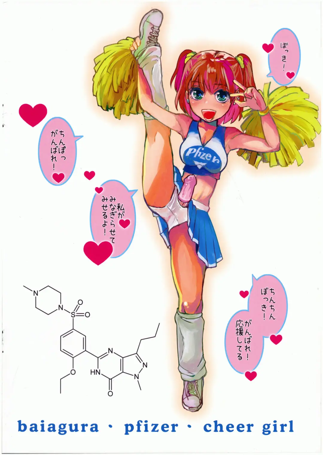 [Doru Riheko] Tensei Shitara Futanari JK-datta. 1.5 Full-color Illust Fhentai - Page 8