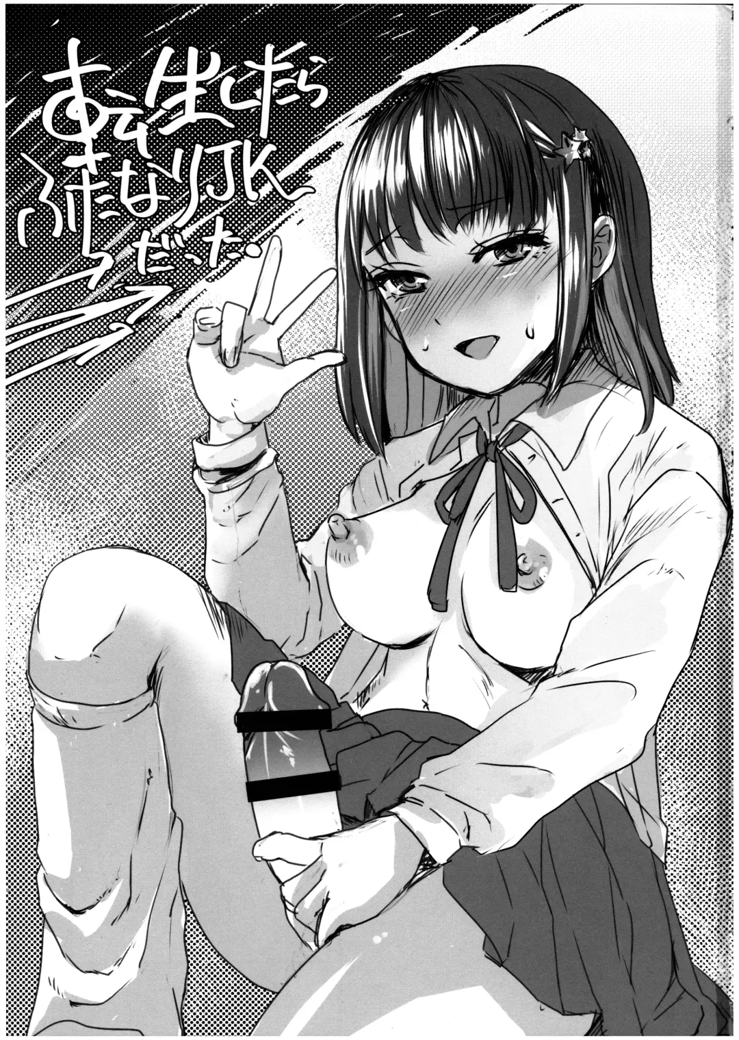 [Doru Riheko] Tensei Shitara Futanari JK-datta. Fhentai.net - Page 3