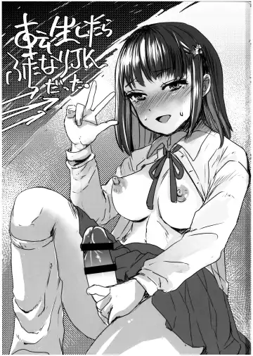 [Doru Riheko] Tensei Shitara Futanari JK-datta. Fhentai.net - Page 3