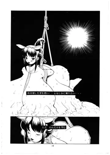 Momo-an Vol. 7 Fhentai.net - Page 13