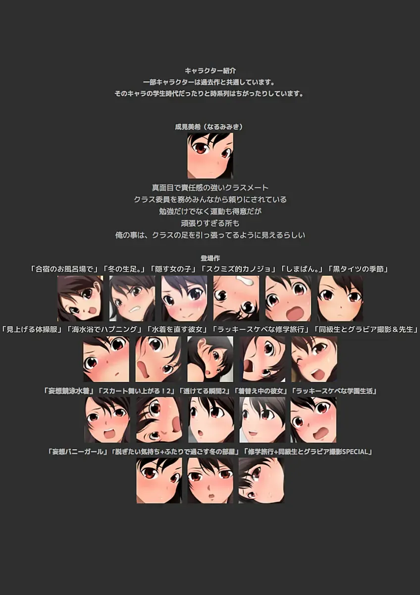 [Yadokari Genpachirou] Fuyu no Namaashi. Manga Enshutsuban Fhentai - Page 44