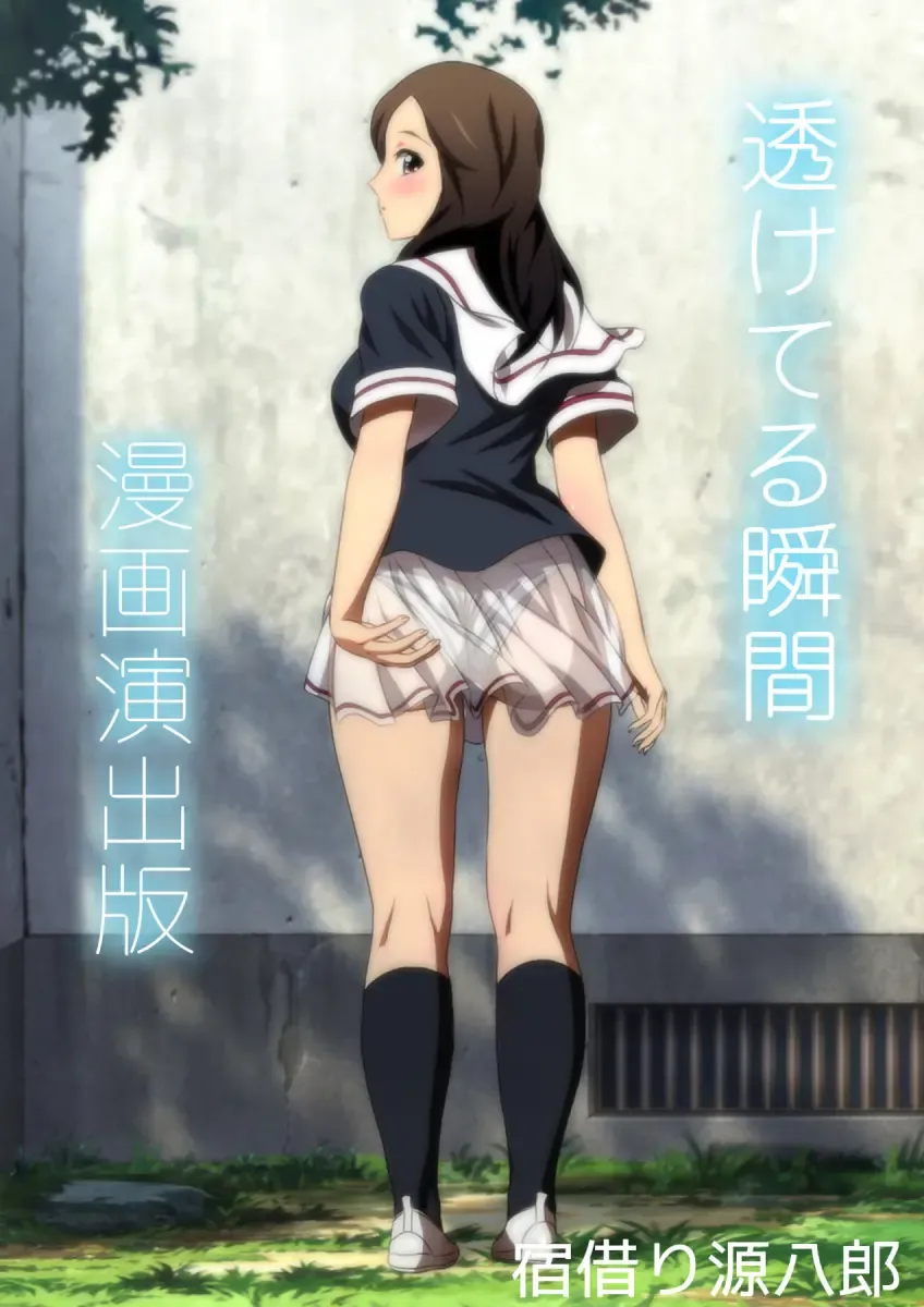 [Yadokari Genpachirou] Fuyu no Namaashi. Manga Enshutsuban Fhentai - Page 52