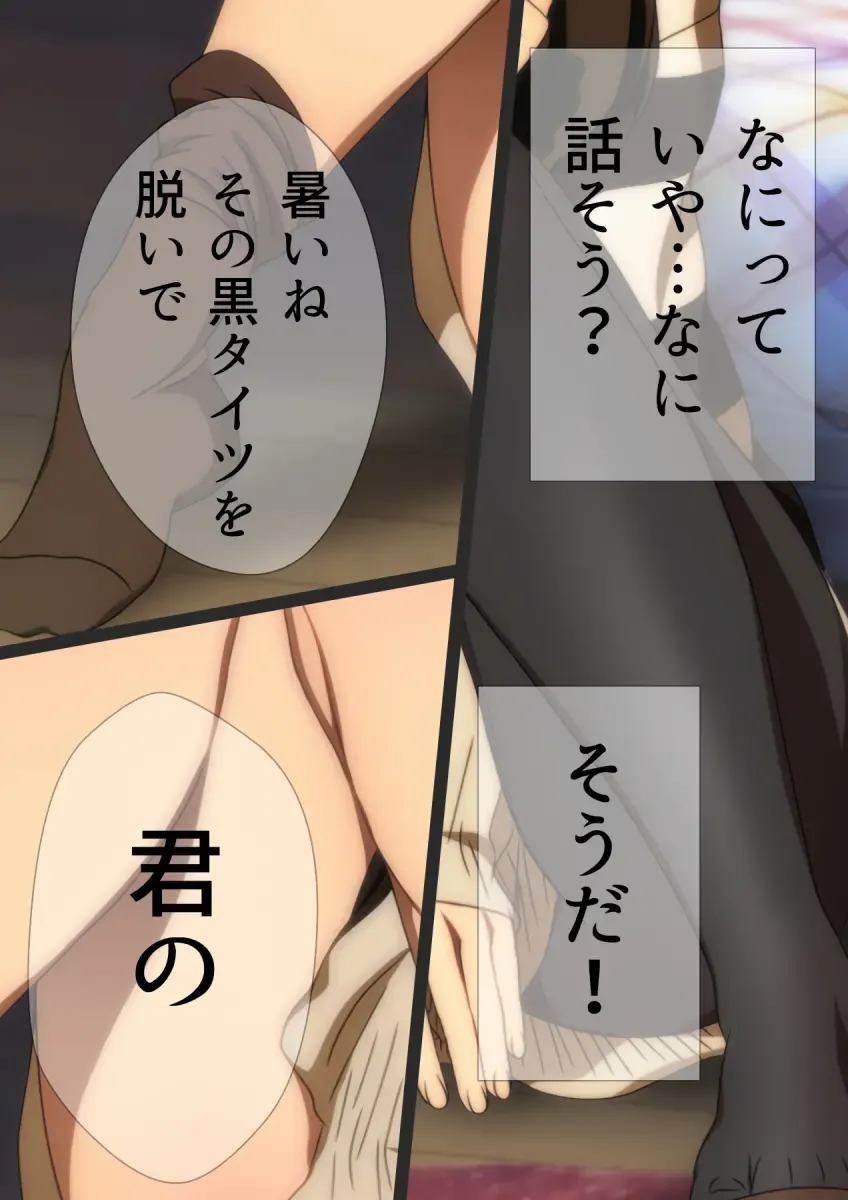 [Yadokari Genpachirou] Fuyu no Namaashi. Manga Enshutsuban Fhentai - Page 86