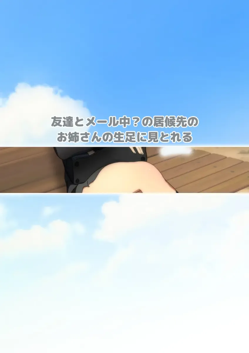 [Yadokari Genpachirou] Fuyu no Namaashi. Manga Enshutsuban Fhentai - Page 89