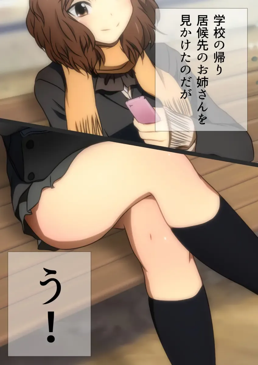 [Yadokari Genpachirou] Fuyu no Namaashi. Manga Enshutsuban Fhentai - Page 90