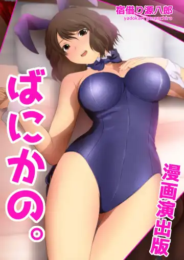 [Yadokari Genpachirou] Fuyu no Namaashi. Manga Enshutsuban Fhentai - Page 128