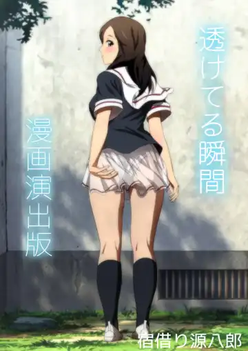 [Yadokari Genpachirou] Fuyu no Namaashi. Manga Enshutsuban Fhentai - Page 129