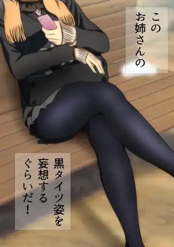 [Yadokari Genpachirou] Fuyu no Namaashi. Manga Enshutsuban Fhentai - Page 23