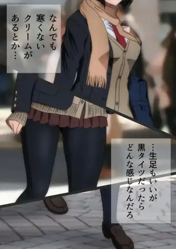 [Yadokari Genpachirou] Fuyu no Namaashi. Manga Enshutsuban Fhentai - Page 26